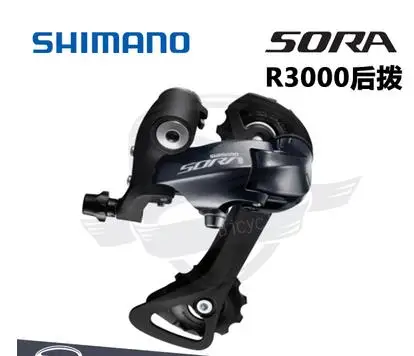 Задний переключатель передач для дорожного велосипеда SORA RD R3000 9S R3000|rear derailleur|shimano