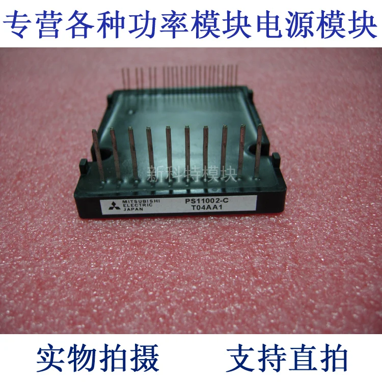 

PS11002-C PIM module