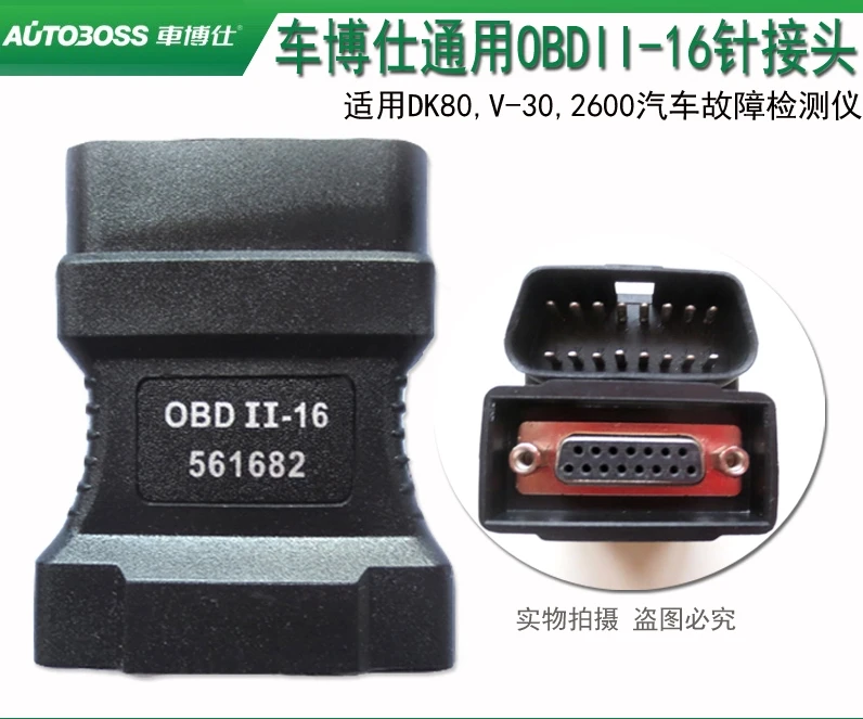 Prix pour 100% Pour Autoboss v30 16 broches OBD II Adaptateur Voiture De Diagnostic Obd2 Connecteur OBD-II Adaptateur Connecteur 16pin connecteur DK80 2600 + Prix pour 100% Pour Autoboss v30 16 broches OBD II Adaptateur Voiture De Diagnostic Obd2 Connecteur OBD-II Adaptateur Connecteur 16pin connecteur DK80 2600 +
