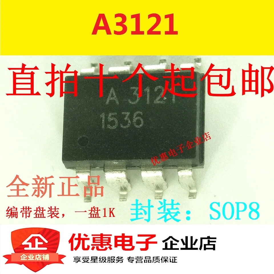 10 шт. A3121 HCPL-3121 SOP-8 gate drive | Электронные компоненты и принадлежности