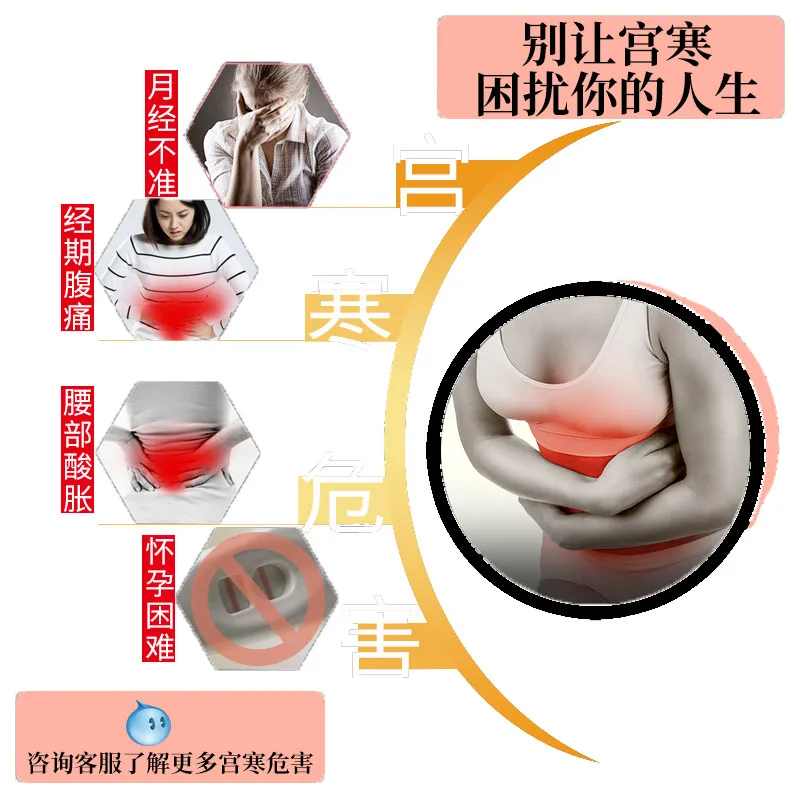 Love For Ever Dysmenorrhea наклейки при температуре дворец теплый дворец Драйв холодный поднять яичников