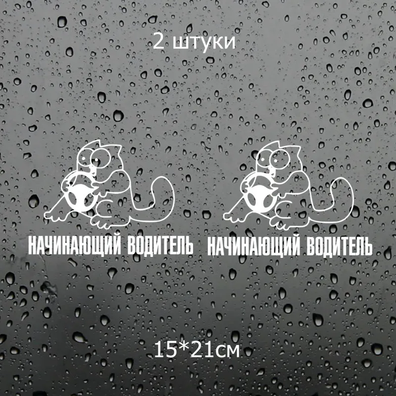 Three Ratels TZ-967# 15*21см 1-3 шт виниловые наклейки на авто начинающий водитель наклейки на машину наклейка для авто автонаклейка стикеры - Название цвета: 967 Silver 2 pieces