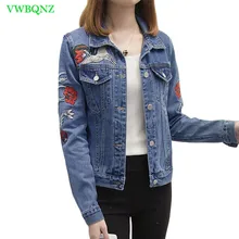 Весенняя новая тяжелая джинсовая куртка для женщин тонкая вышивка базовое пальто для женщин s корейский длинный рукав короткие джинсовые куртки пальто крутая 433