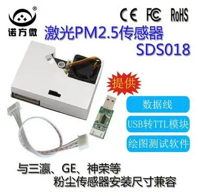 PM2.5 датчик частиц воздуха/пыли SDS018 лазер внутри цифровой выход образца pm10 для