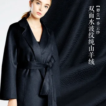 

Double-sided water ripple pure cashmere 1OO% cashmere fabric large clothes cloth diamond fiber dark Blue