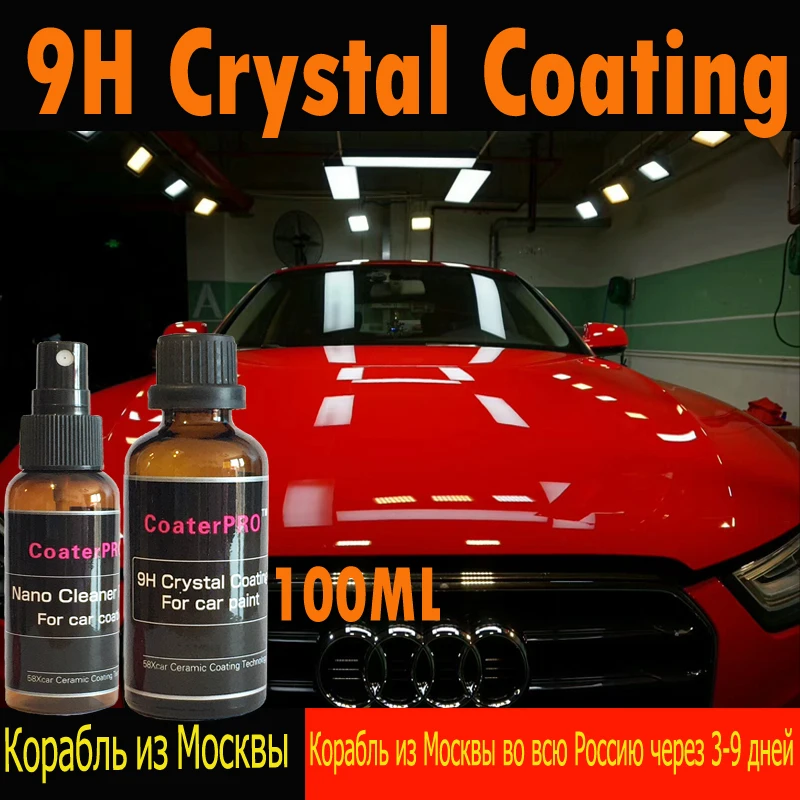 CoaterPRO 9H Crystal Glass Coating Hydrophobic Nano Quartz Ceramic Auto Coating Anti scratch Liquid Coat DIY Made in Japan 100ml