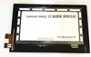 For Lenovo Miix2 10 Miix 2 10B101UAN01.7 Full LCD Display Panel Screen Monitor + Touch Screen Digitizer Sensor Glass Assembly ► Photo 2/2