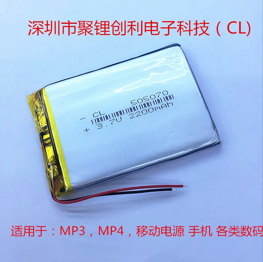505070 3 7 V 2200mAh прибыль поли литий полимерные батареи перезаряжаемая ионная