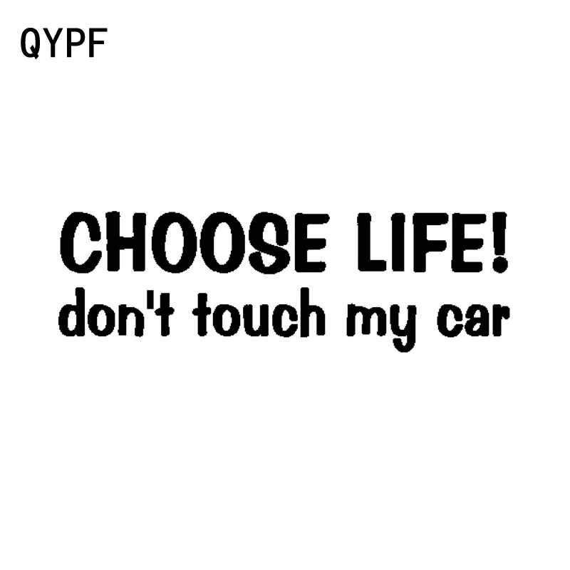 QYPF 18 см * 5 6 выберите жизнь не трогайте мой автомобиль наклейка черный серебряный