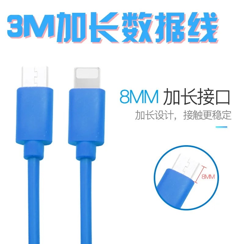 

3 meters data line universal mobile phone three meters long color charging line