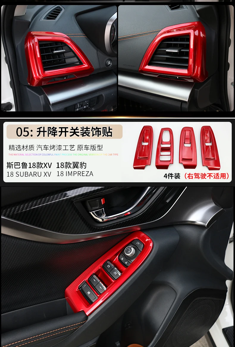 Красные двери ручная передача кружка стаканы переключатель рамка для кондиционера для Subaru XV AA520