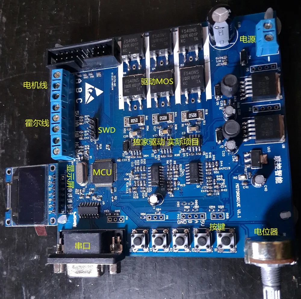 

STM32 DC Brushless Motor Development Board Sense Inductive Encoder BLDC PMSM FOC5.0