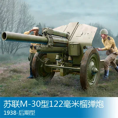 Сборочная модель труба 1/35 122 миллиметр 1938-более поздний Тип M-30