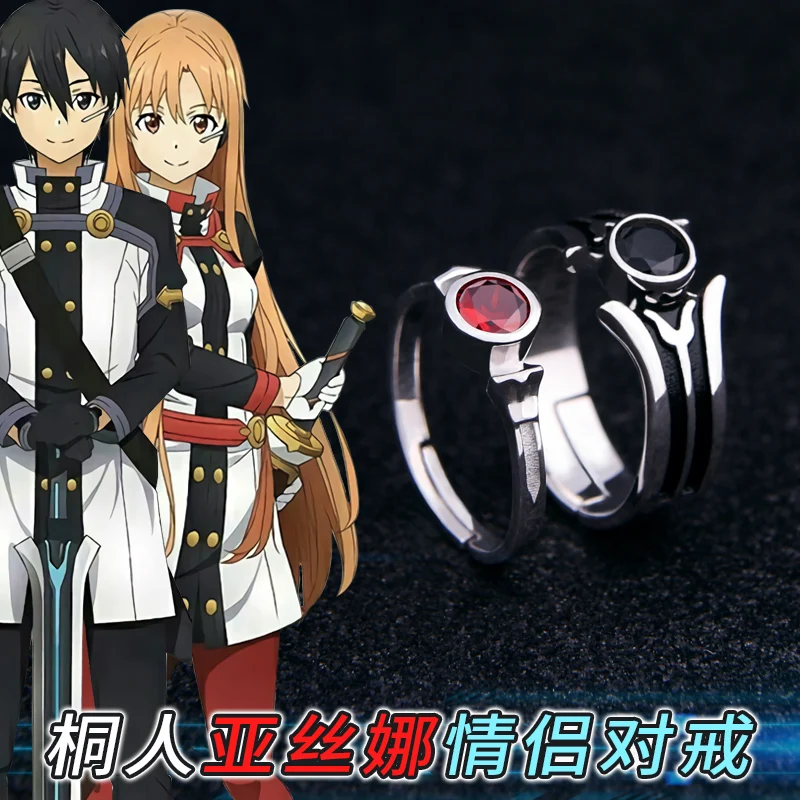 Меч искусство онлайн Yuuki Asuna Kirigaya Kazu Kirito аниме кольцо для влюбленных пар косплей