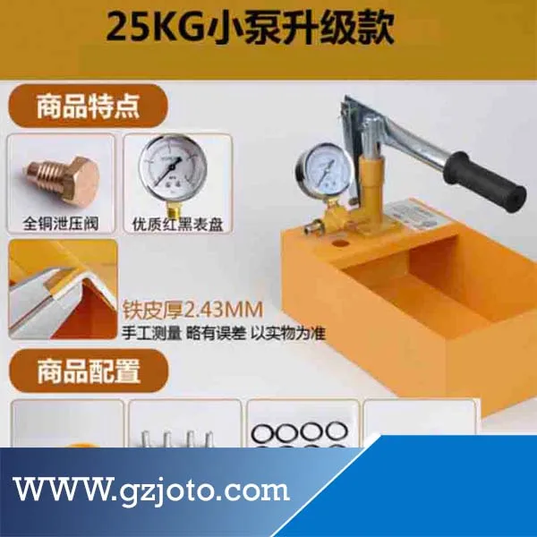 

SY-25 Smart Pressure Test Pump Manual 0-25kg Hydraulic Test Pump