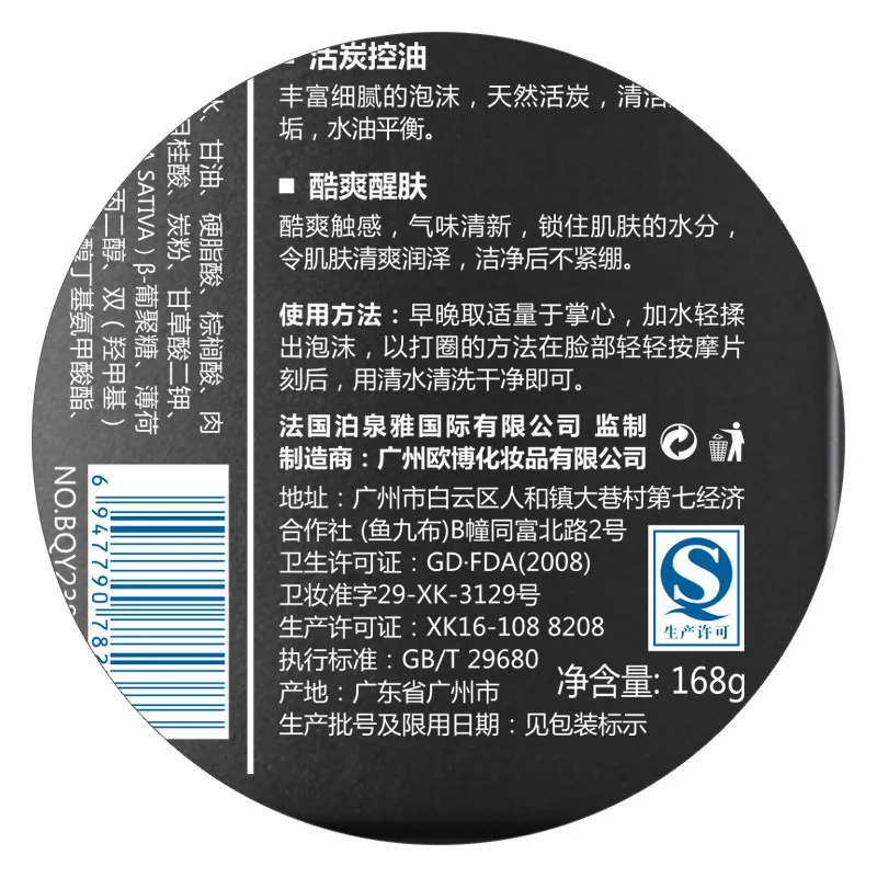 Bioaqua Lotion Care Blackhead 2