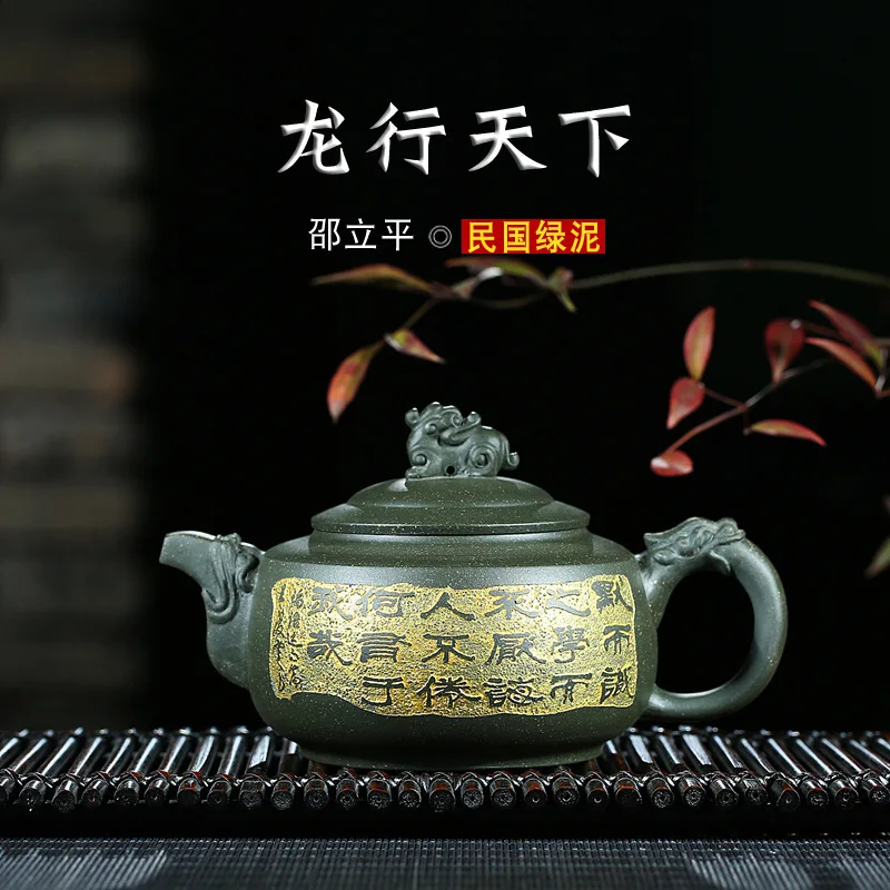 Китайский зеленый грязевой туба темно-красный эмалированный керамический чайник полностью ручной дракон мир инфузии чайной системы Shao Li Ping - Цвет: Republic of China