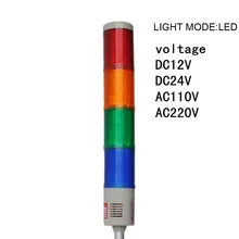 LTA-505J-4 машина светильник Multi Слои Предупреждение светильник 4 Слои башенная лампа AC220V DC24V DC12V аварийный Маяк звук 90dB