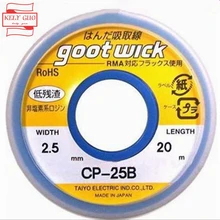 Япония CP-25B Распайка 2,5 мм-20 м высокого качества