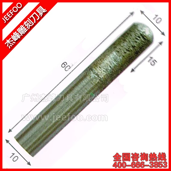

10*15*60L Ball Nose Endmill Sintered Diamond Engraving Tools CNC Router Tools /Granite/Marble 3D Milling Engraving