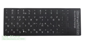 

Laptop 22 24 27 Destop 4Pcs Hebrew English Keyboard Stickers Paster Sticker For All Kinds Keyboard 11 12 13 14 15 17