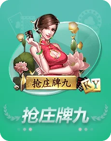 真人斗地主2cc球坊棋牌