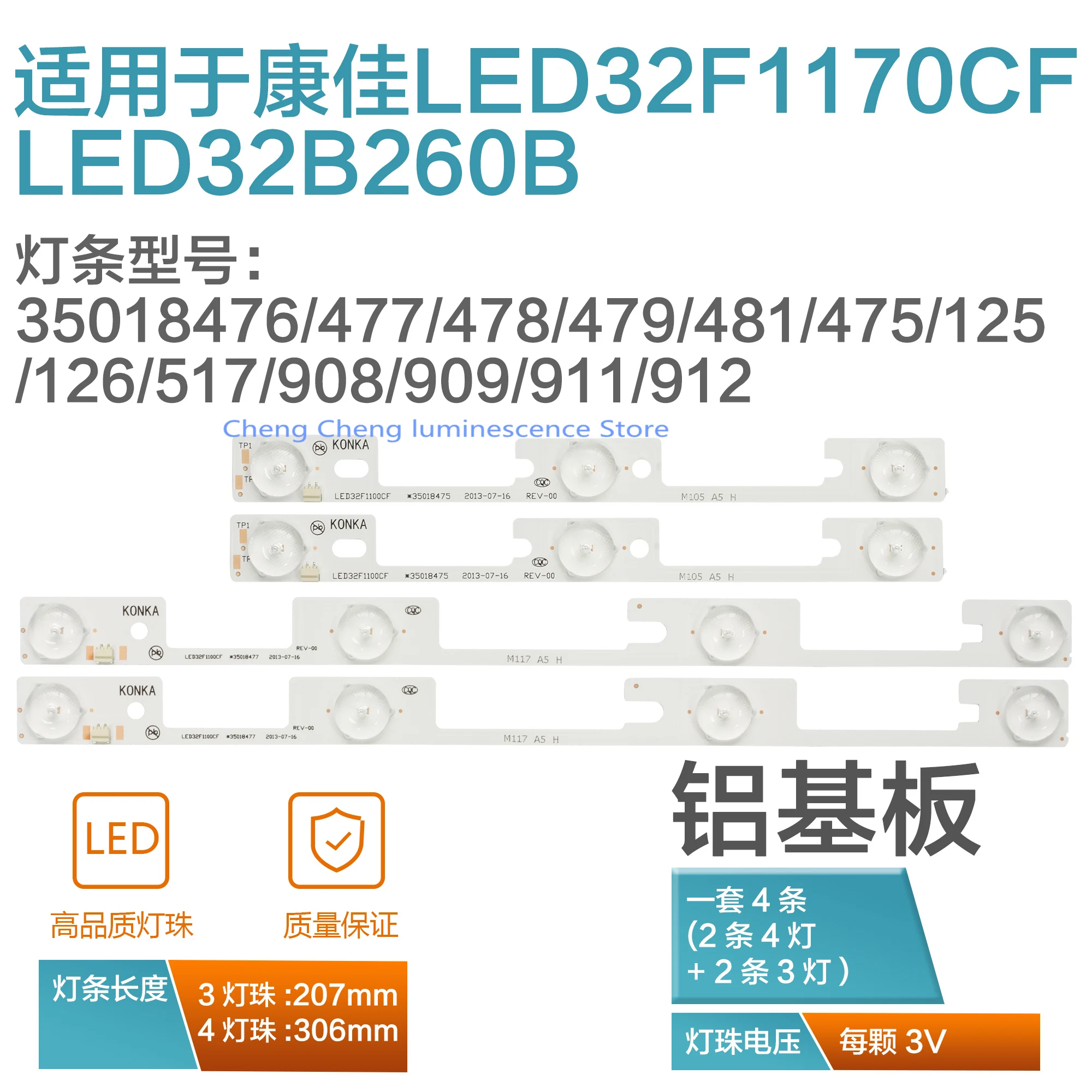 100% новый для KONKA LED32F1100CF LED32F1160CF LED32F330C LED32F1170CF LED32B260B свет бар модели 35018476 35018478 35018479 35018