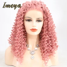 Imeya синтетические парики на кружеве розовый цвет термостойкие модные кудрявые вьющиеся волосы парики часть для женщин натуральные волосы
