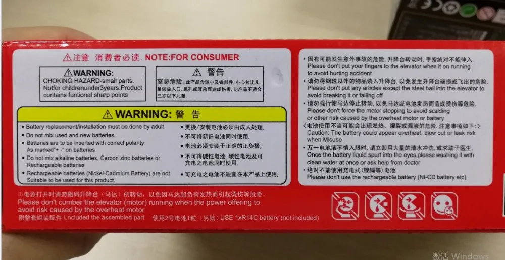 0020 warning for consumer
