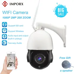 2MP 1080 P Wi-Fi CCTV Камера Беспроводной PTZ IP Камера Wi-Fi Скорость купол Камера CCTV P2P открытый 20X зум слот для карты SD двухстороннее аудио