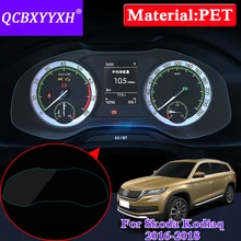 QCBXYYXH автомобильный Стайлинг приборной панели автомобиля краска защитная ПЭТ пленка для Skoda Kodiaq Karoq передача света 4 H устойчивый к царапинам аксессуар