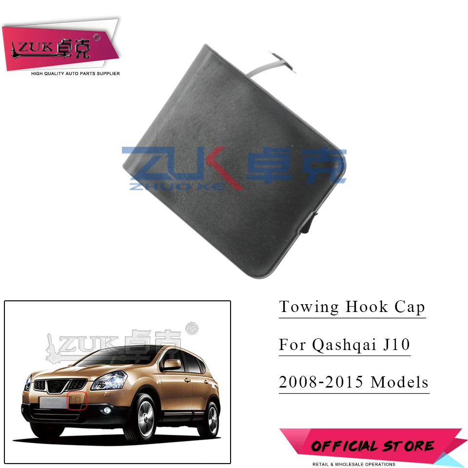 ZUK передний бампер Буксировочный Крюк Крышка для Nissan Qashqai 2008 2009 2010 2011 2012 2013 Кепки Корпус крышкой корпуса база Цвет