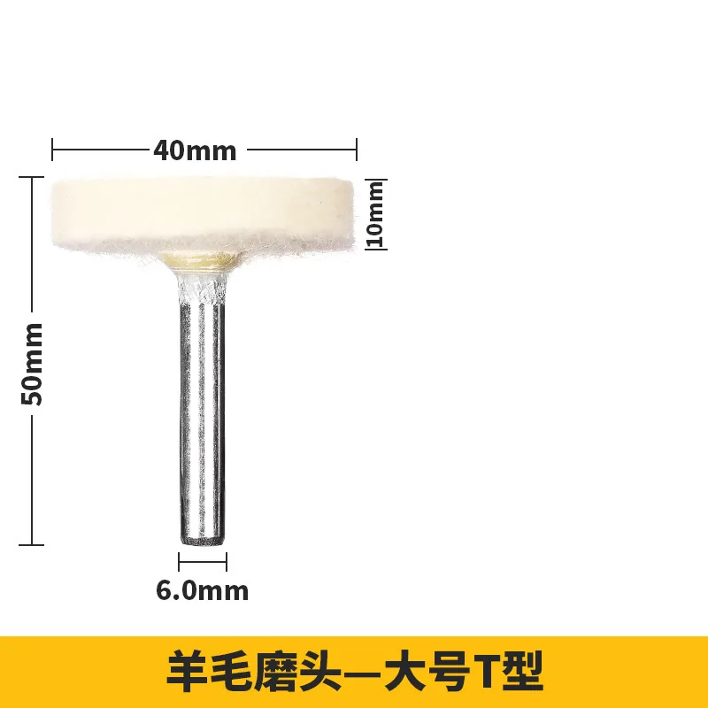 Цилиндрическая коническая шерстяная Шлифовальная головка шерсть полировка круг шерсть полировка Шлифовальная головка электрическая