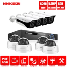 H.265 8CH 48V POE Система видеонаблюдения 5.0MP IP POE Антивандальная Водонепроницаемая металлическая камера 2560*1440 комплект видеонаблюдения