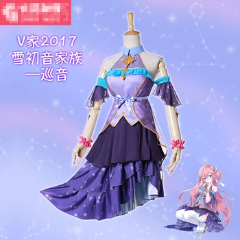 

Vocaloid Luka Princess of Snow and Star Uniforms Cosplay Costume Free Shipping