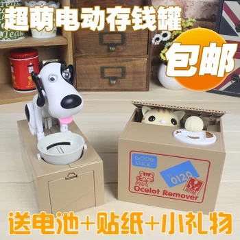 

Eat dog money piggy bank lovely piggy bank money big coin children's Day gift cartoon cute