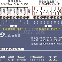 8AI 8DI аналоговый вход переключатель каналов приобретение промышленного modbus rtu IO модуль расширения ПЛК
