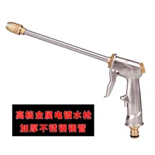 Высокая распылитель под давлением металлическое покрытие водяной пистолет Толстая труба из нержавеющей стали длинный наконечник Автомойка инструменты покрытие краски пистолет