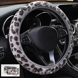 Леопардовый принт плюшевый эластичный секционный чехол на руль DIY автомобильный чехол на руль новый