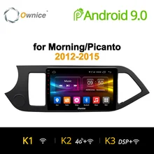 Ownice K1 K2 Android 9,0 8 Core Встроенная память 32G Автомобильный DVD Плеер с gps-навигатором стерео для KIA Picanto Morning 2012 2013 2014 2015 радио