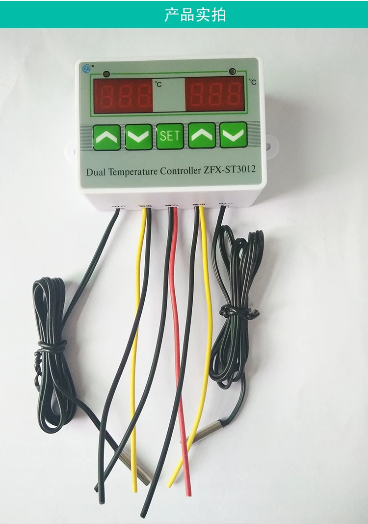 ST3012 220V 12V 24V Dual Digital Temperature Controller 10A Thermostat