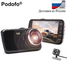 Podofo 4″ Dual Lens Car DVR Camcorder Dashcam Full HD Video Registrars With Backup Rearview Camera G-Sensor WDR Dash Cam DVRs