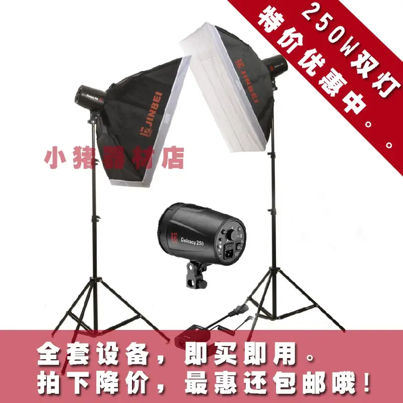 

CD50 Photographic equipment set jinbei studio flash 250w photography light soft light set clothes