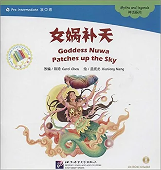 

Goddess Nuwa Patches Up the Sky / Kids Children Early Educational Book / Chinese Short Story Book