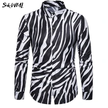 SUKIWML, Мужская Повседневная блуза, новинка, с принтом зебры, мужская рубашка с длинным рукавом, Camisas Hombre, высокое качество, Camisa Social Masculina