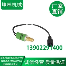 Кота Картер E320B/C давление переключатель, круговая интерполяция, 126-2938X03 экскаватора, переключатель давления