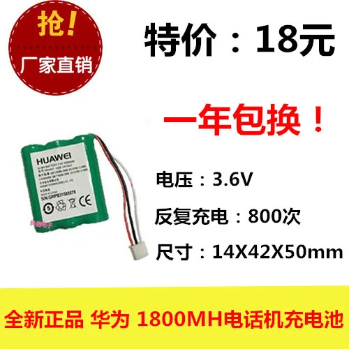 

For Huawei landline 5623 original wireless phone fixed telephone cordless phone 1800MAH HGB-2A10X3