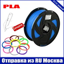 

3d printer pen filament PLA 1.75mm 1kg plastic filament thread Material for 3D-PEN PEN 3D SHIP FROM RU MOSCOW