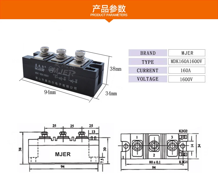 MDK160A1600V