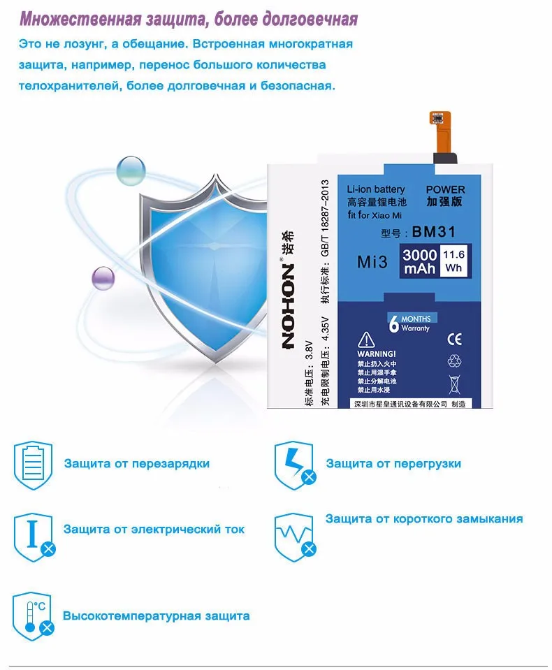 xiaomi mi3 battery (4)